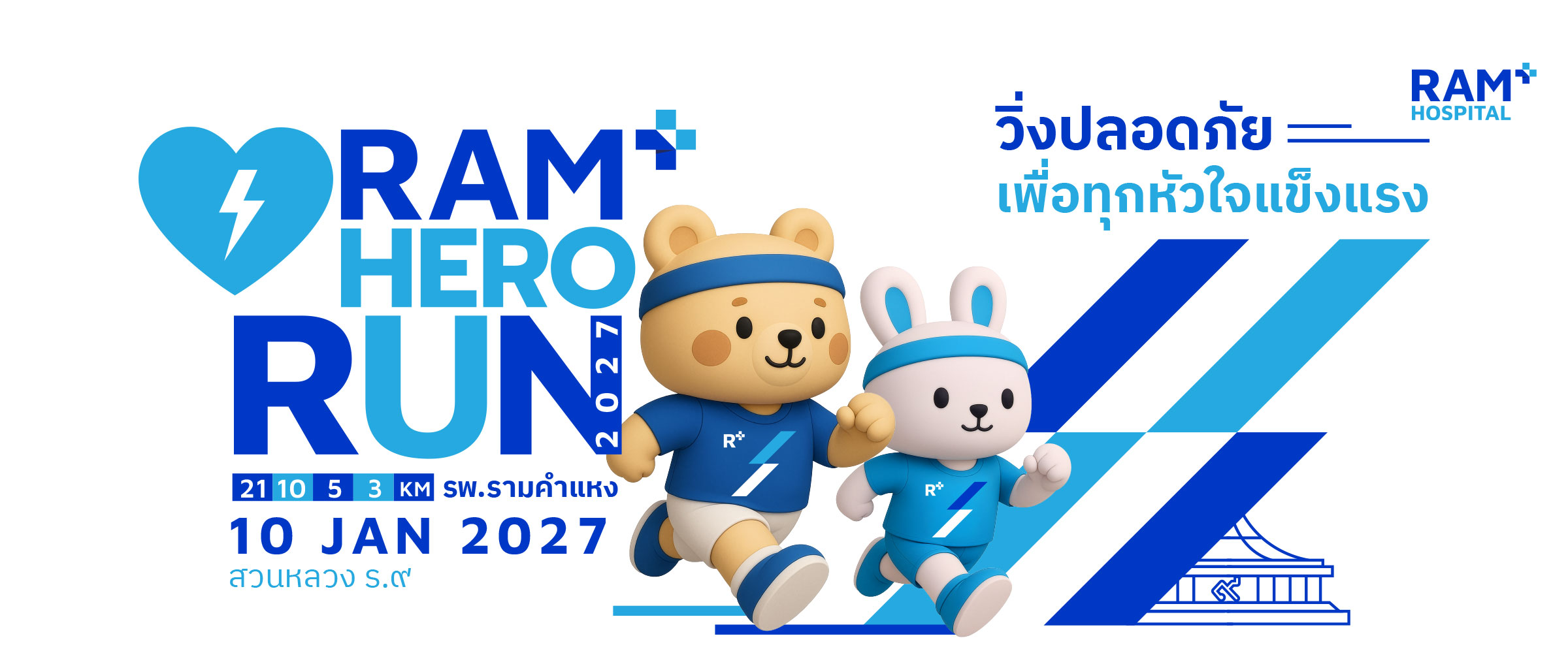 Ram Hero Run 2027